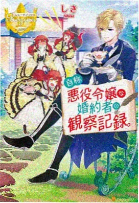 鬼灭之刃磁力